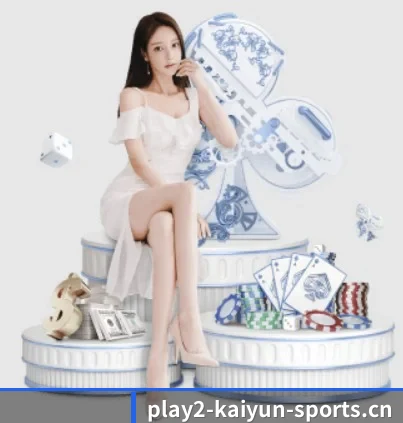开云体育免费版 APP 界面