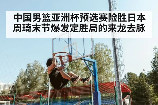 Zhou Qi dunk