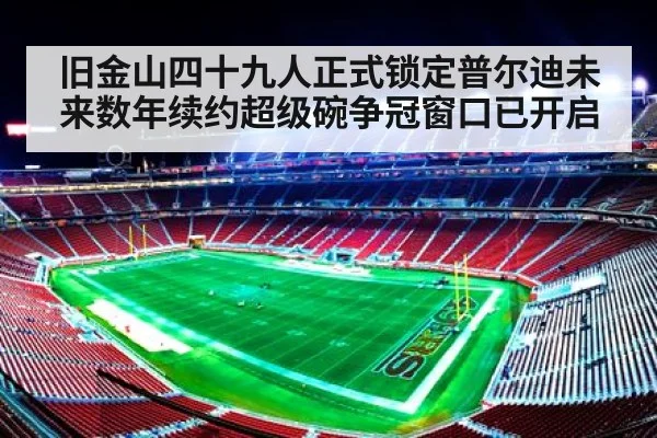 San Francisco 49ers quarterback