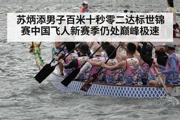 Chinese athlete celebrating