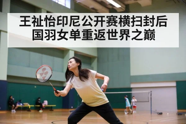 badminton match action