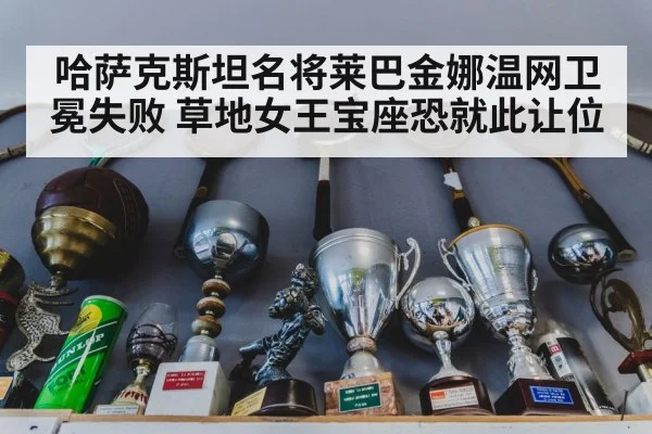 tennis trophy