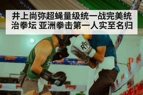 boxing ring