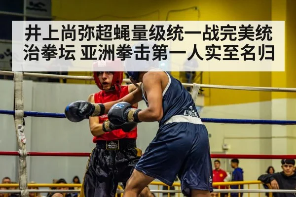 boxing match