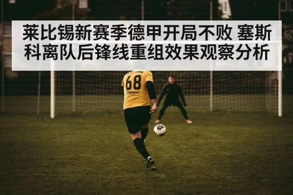 football striker shooting